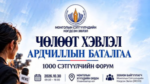 Нийслэлийн 387 жилийн ойн барилдаанд улсын аварга О.Хангай түрүүлэв